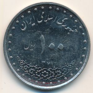 Иран, 100 риалов (1992 г.)