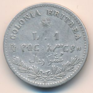 Эритрея, 1 лира (1891 г.)