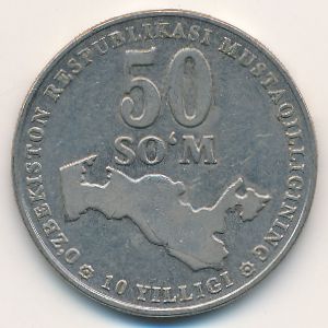 Узбекистан, 50 сум (2001 г.)