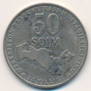 Узбекистан, 50 сум (2001 г.)