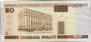 Беларусь, 20 рублей (2000 г.)