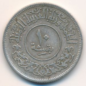 Йемен, Арабская Республика, 10 букша (1963 г.)