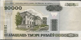 Беларусь, 20000 рублей (2000 г.)