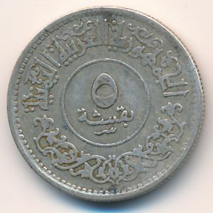 Йемен, Арабская Республика, 5 букша (1963 г.)