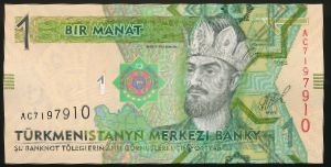 Туркменистан, 1 манат (2014 г.)