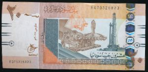 Судан, 20 фунтов (2017 г.)