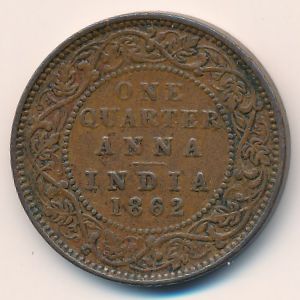 Британская Индия, 1/4 анны (1862 г.)