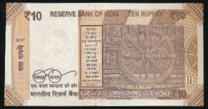 Индия, 10 рупий (2017 г.)