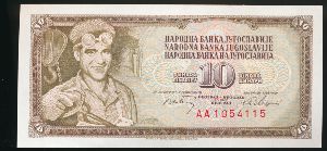 Югославия, 10 динаров (1968 г.)