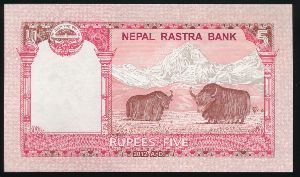 Непал, 5 рупий (2012 г.)