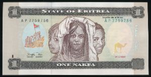 Эритрея, 1 накфа (1997 г.)