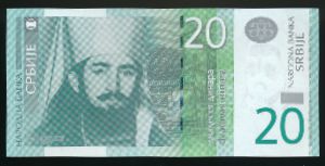 Сербия, 20 динаров (2013 г.)