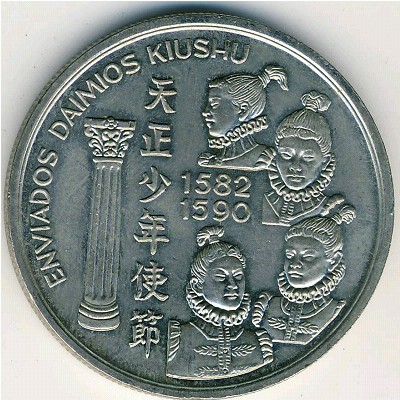 Португалия, 200 эскудо (1993 г.)