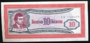 МММ., 10 билетов МММ