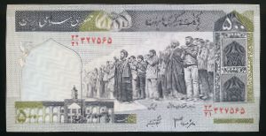 Иран, 500 риалов