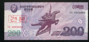 Северная Корея, 200 вон (2008 г.)