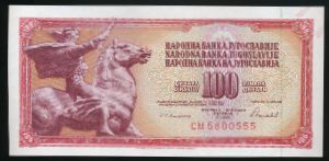 Югославия, 100 динаров (1986 г.)