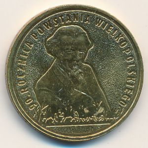 Польша, 2 злотых (2008 г.)