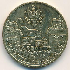 Польша, 2 злотых (2008 г.)