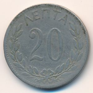 Greece, 20 lepta, 1894