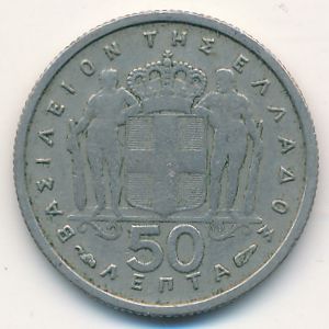 Greece, 50 lepta, 1954