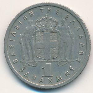 Greece, 1 drachma, 1962