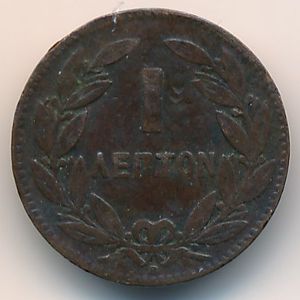 Греция, 1 лептон (1869 г.)