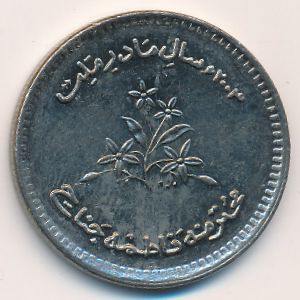 Pakistan, 10 rupees, 2003