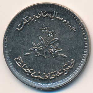 Пакистан, 10 рупий (2003 г.)