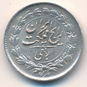 Иран, 1/4 риала (1936 г.)