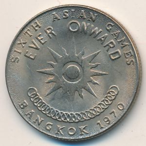 Thailand, 1 baht, 1970