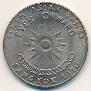 Thailand, 1 baht, 1970
