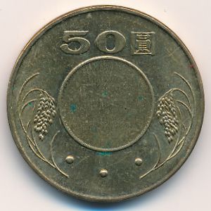 Тайвань, 50 юаней (2004 г.)