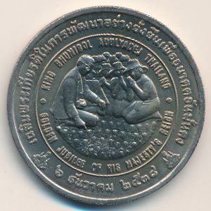 Таиланд, 50 бат (1996 г.)