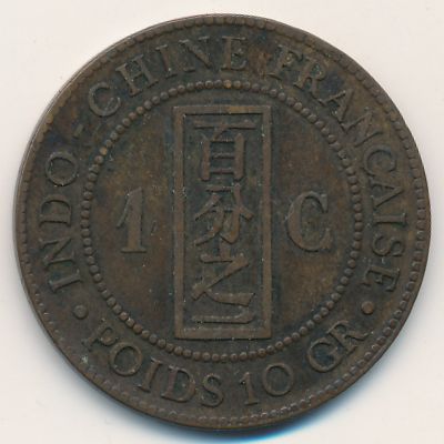 Французский Индокитай, 1 цент (1885 г.)