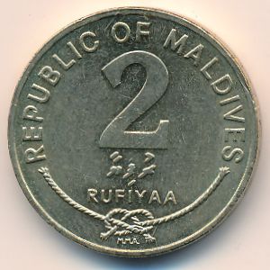 Мальдивы, 2 руфии (1995 г.)
