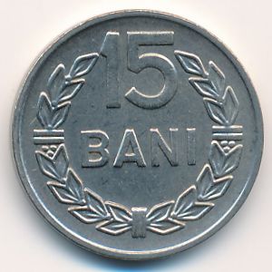 Румыния, 15 бани (1966 г.)