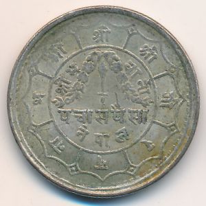 Nepal, 50 paisa, 1949–1953