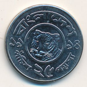 Bangladesh, 25 poisha, 1994