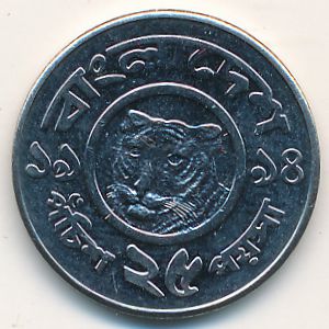 Бангладеш, 25 пойша (1994 г.)