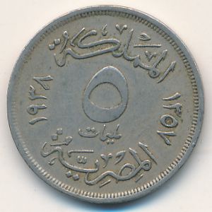 Египет, 5 милльем (1938 г.)