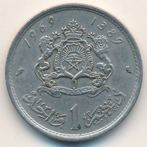 Марокко, 1 дирхам (1969 г.)