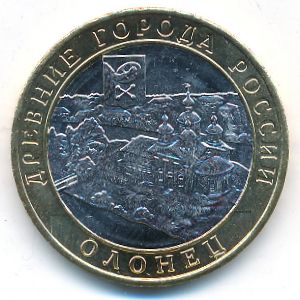 Russia, 10 roubles, 2017