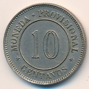Перу, 10 сентаво (1879–1880 г.)