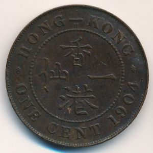 Гонконг, 1 цент (1904 г.)