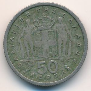 Greece, 50 lepta, 1962