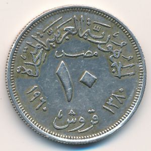 Египет, 10 пиастров (1960 г.)