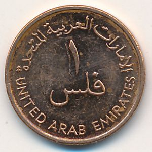 ОАЭ, 1 филс (1988 г.)