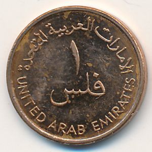 United Arab Emirates, 1 fils, 1988