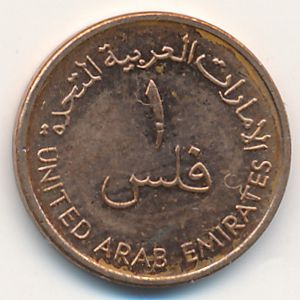 ОАЭ, 1 филс (1988 г.)
